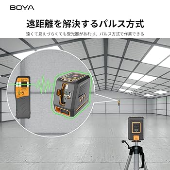 Amazon | BOYA レーザー墨出し器 2ライン グリーンレーザー