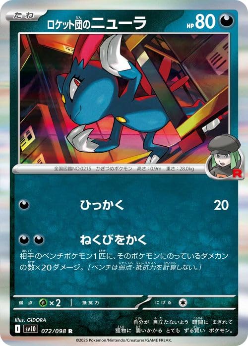 Amazon.co.jp: ポケモンカードゲームSV sv10 拡張パック