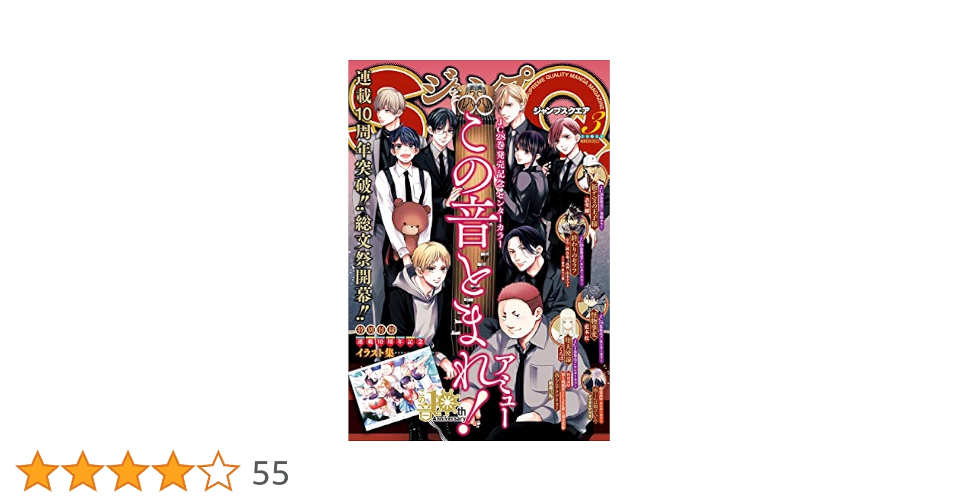 【中古】 ホップステップ賞受賞作ＳＥＬＥＣＴＩＯＮ １５/集英社/ジャンプ編集部 ホップステップ賞SELECTION 15 (ジャンプコミックス) | ジャンプ