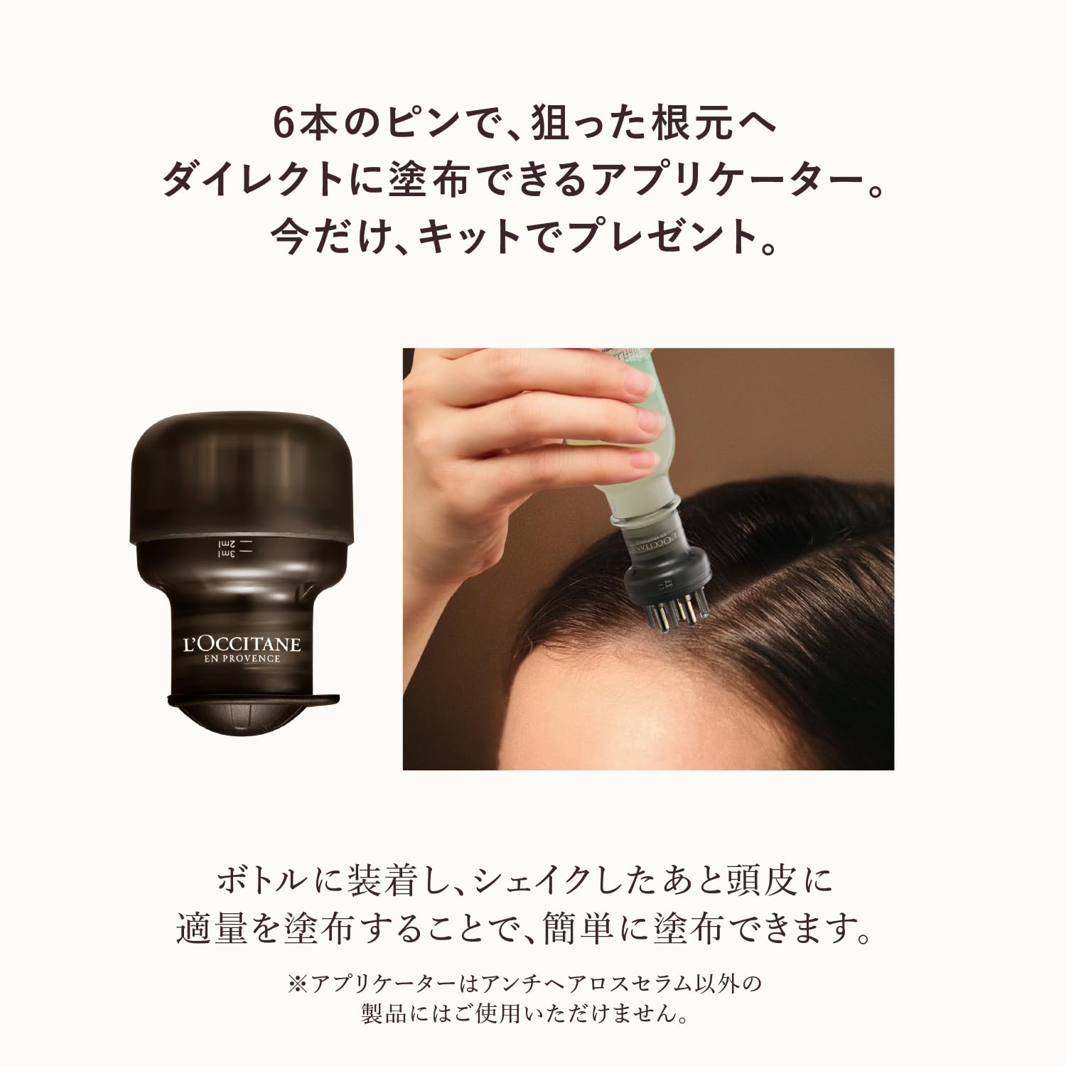 Amazon.co.jp: ロクシタン(L'OCCITANE) 薬用 メディカル アンチヘア