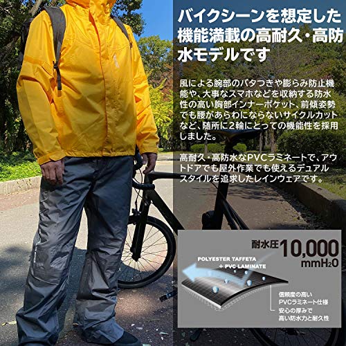 クロスバイク用レインウェアおすすめ9選 機能性を見極めて自転車通勤を快適に 暮らし の