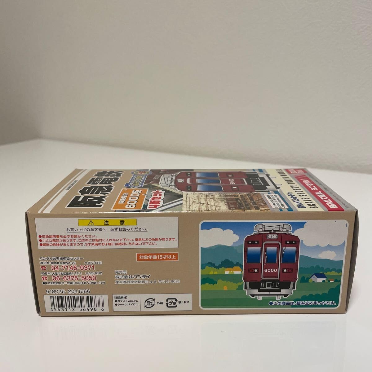 Amazon | Bトレ 阪急電鉄6000系4両セット Bトレインショーティー