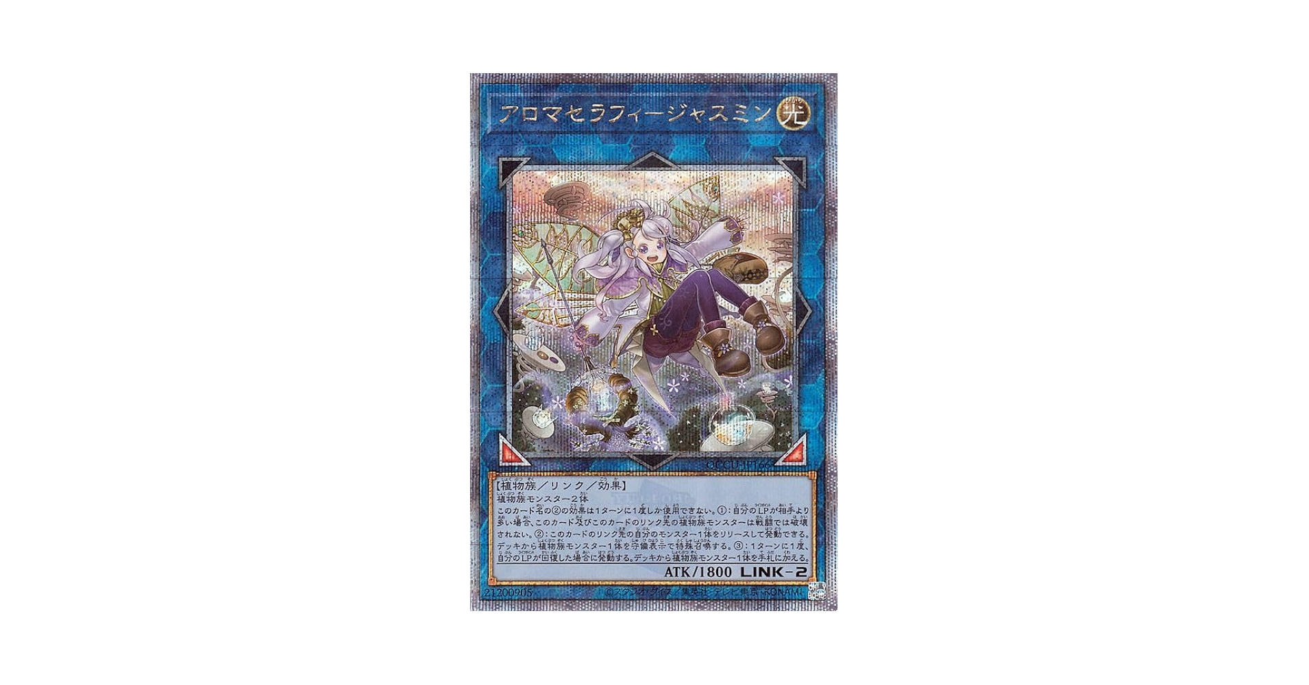遊戯王 - ジャスミン 61GMDZHlwFL._UF350,350_QL50_.jpg