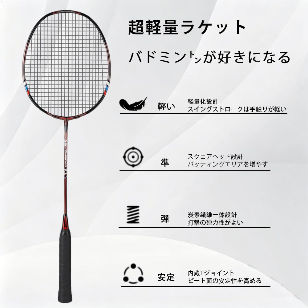 バドミントン ラケット,バドミントン,バトミントンセット,超軽量オールラウンドラケット,攻撃守備両対応,高剛性シャフト,ねじれに強く変形しにくい,ラケット 2 本 + シャトル 2 個 + 専用バッグ付属,屋内屋外全シーン対応