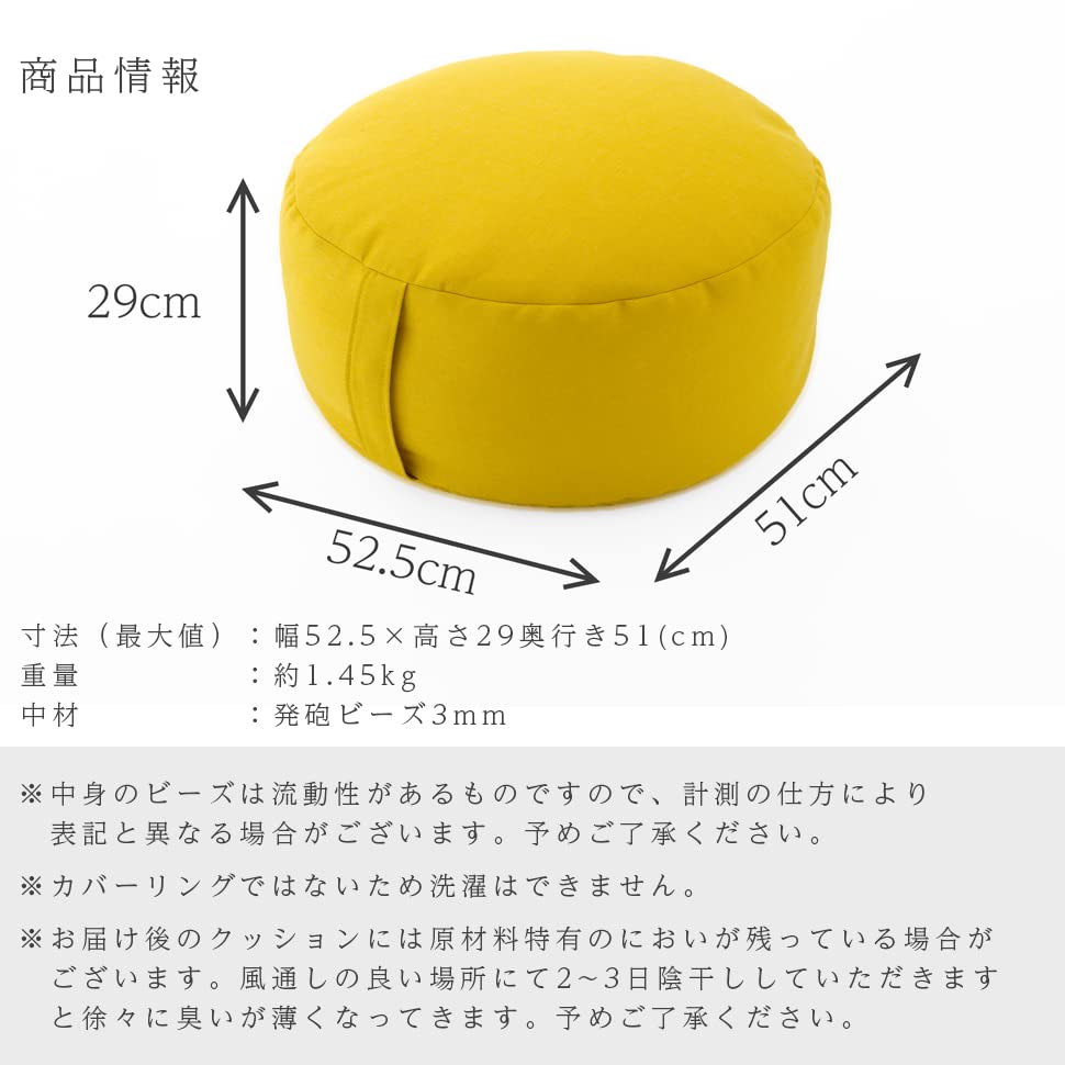 【人気商品】セルタン 丸型ビーズクッション マスタード L 52×52×29cm Amazon.co.jp: セルタン 丸型ビーズクッション マスタード L 52×52