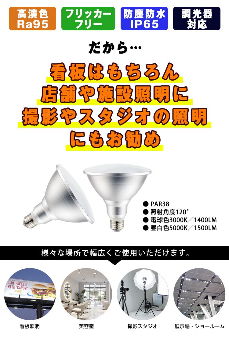 Amazon | BeeLiGHT LED電球 E26 高演色Ra95 高演色 クラス4 演色AAA 調