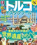 るるぶトルコ イスタンブール (るるぶ情報版海外)