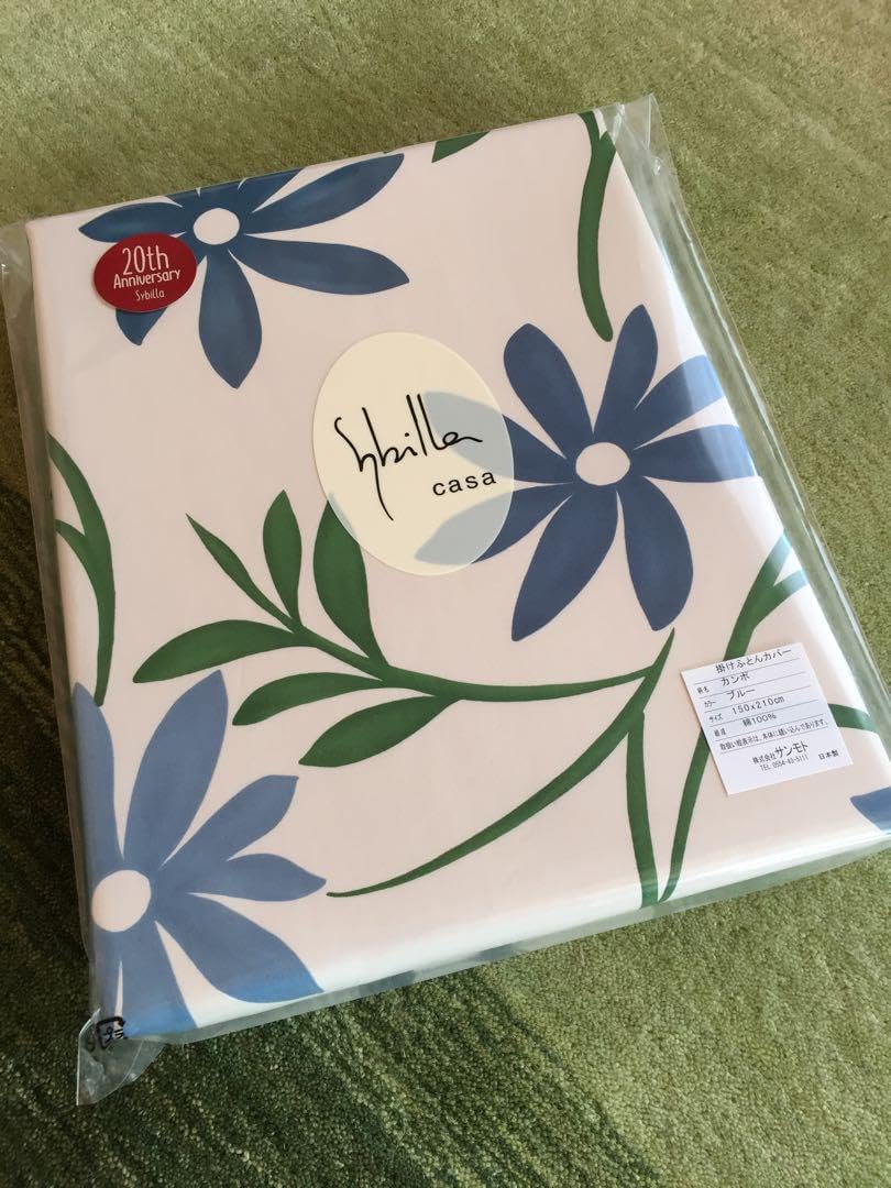 2枚シビラ掛カバー(150×210)カンポワイン ブルー - FARMAEQUIPOSGEKO.CL