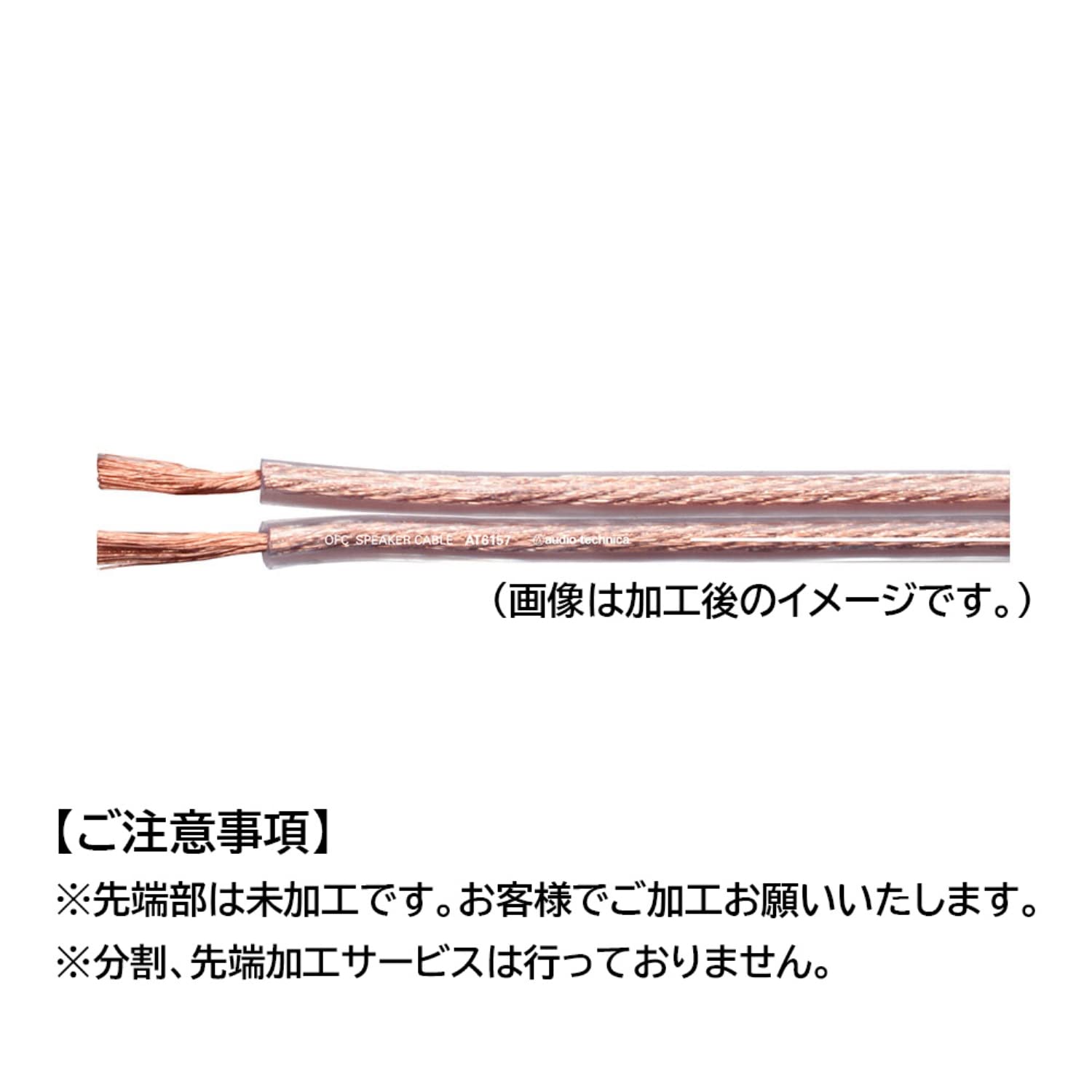 Amazon | オーディオテクニカ OFCスピーカーケーブル 100m巻き 先端未 