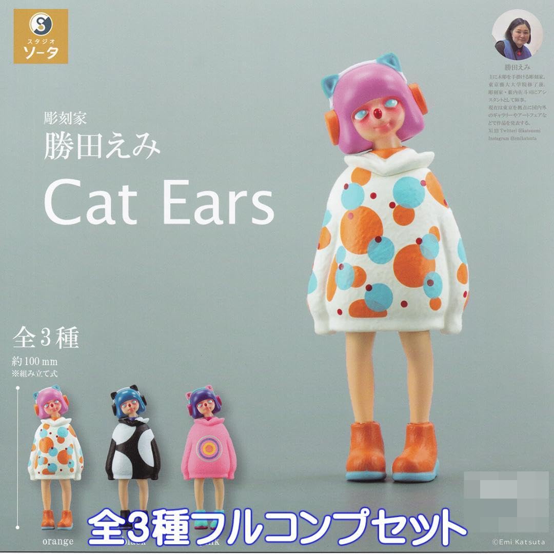 Amazon.co.jp: 彫刻家 勝田えみ Cat Ears ガチャ SO-TA 全3種
