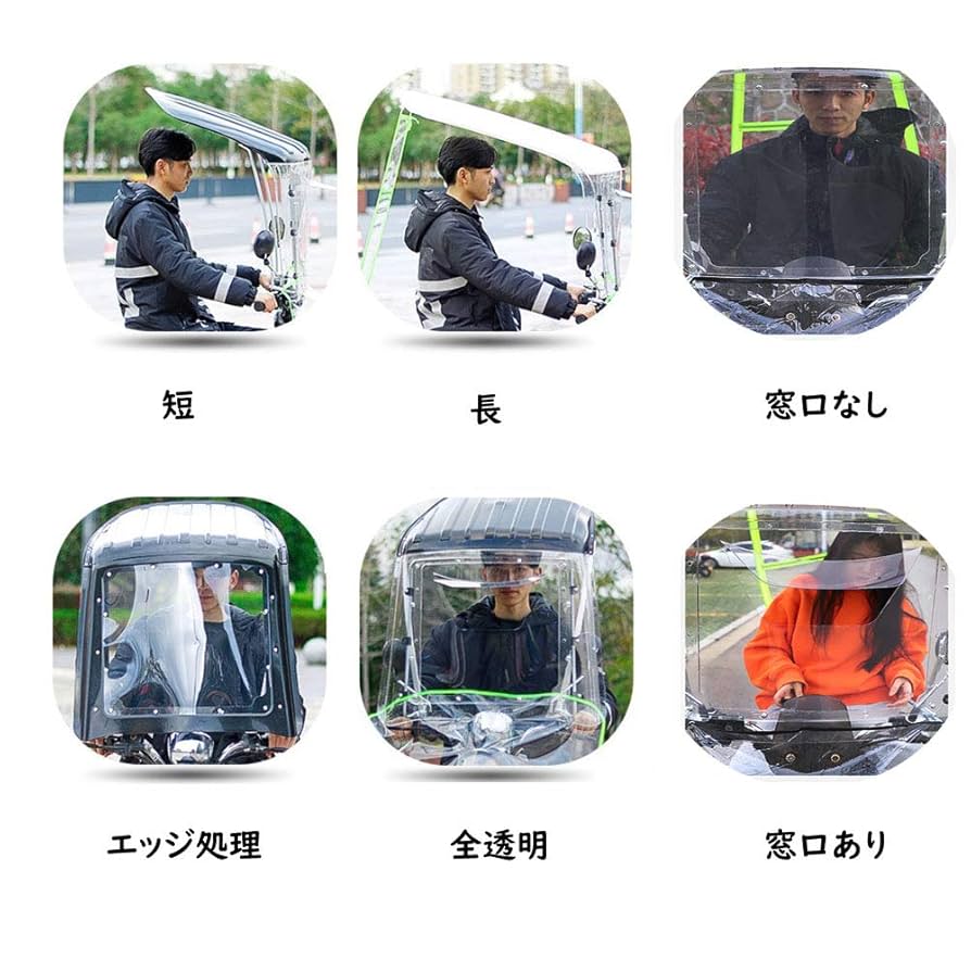 雨よけカバー 幅140cm 高さ180cm 雨よけカバー 幅140cm 高さ180cm