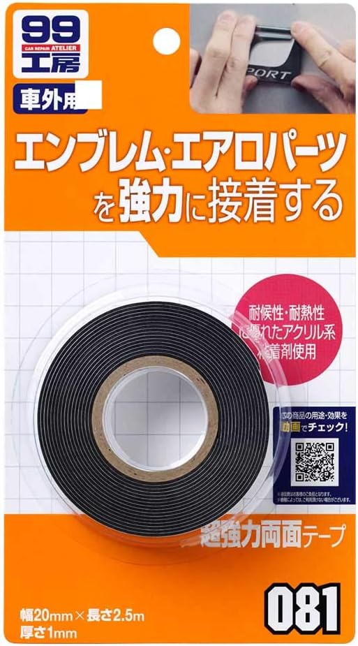 Amazon Co Jp Soft99 99工房 補修用品 超強力両面テープ mmx250cm 文房具 オフィス用品