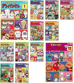 全巻セット【中古】DVD▼それいけ!アンパンマン ’12(12枚セット) レンタル落ち Amazon.co.jp: それいけ!アンパンマン '07 全12枚 レンタル落ち
