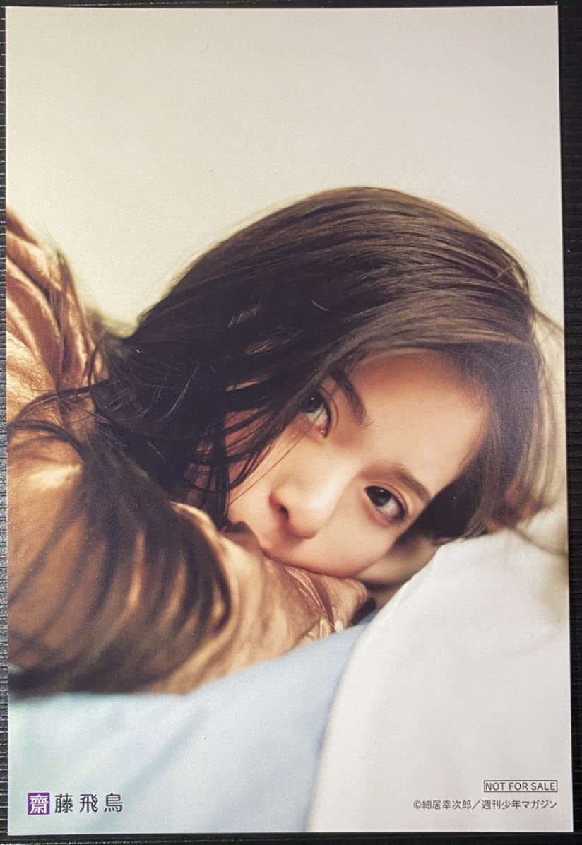 非売品 週刊少年マガジン応募者全員サービス 賀喜遥香 ポストカード