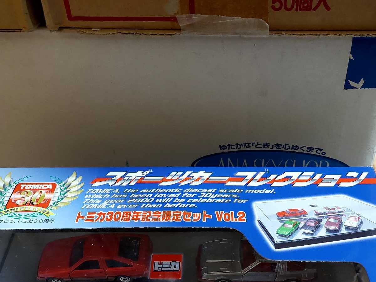 M*i様 トミカ　まとめ売り　スーパーカー　30台 Amazon | ニッサン スカイラインGT-ES スーパーカーコレクション