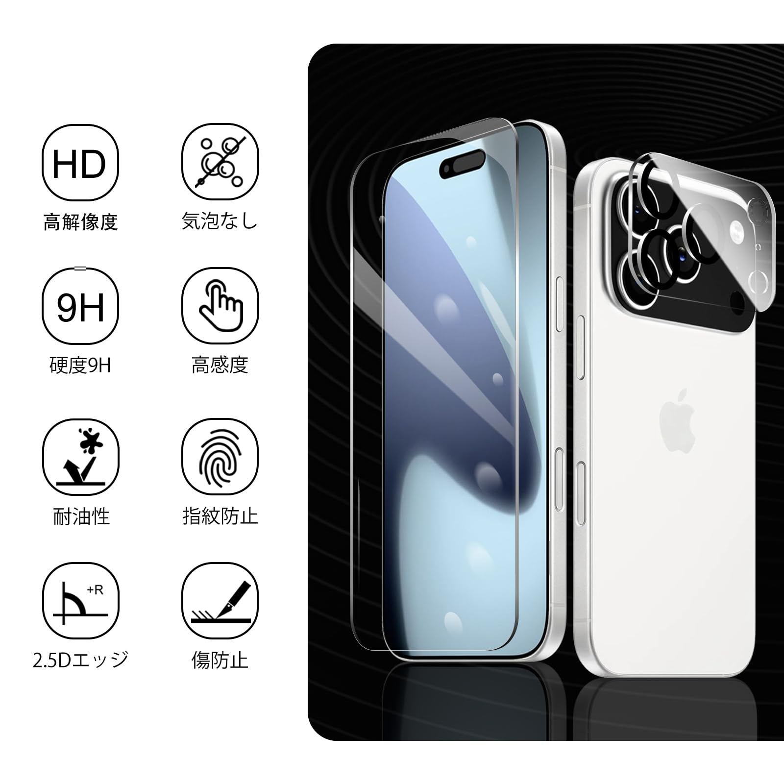 Amazon | Fylnatc 対応 iPhone 17 Pro Max フィルム 保護 ケース 【2枚