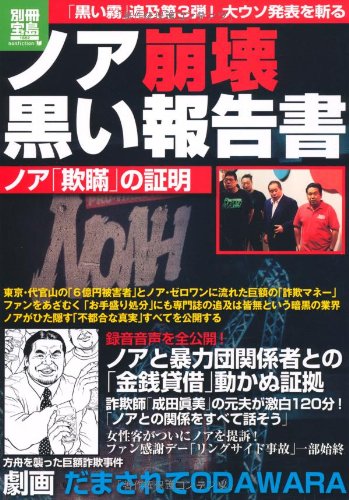 三沢光晴出演 ザ リーヴcm集 ニコニコ動画