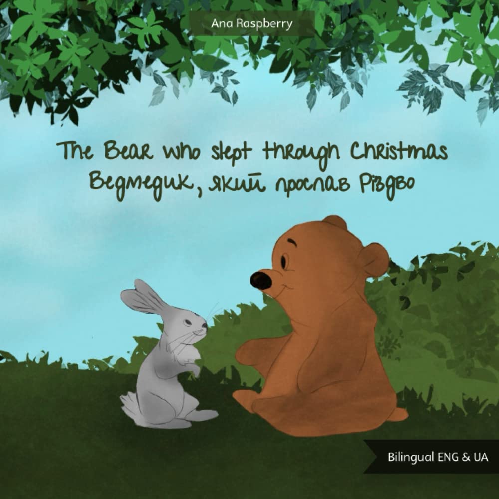 The Bear who slept through Christmas | Ведмедик, який проспав Різдво: | Bilingual children picture book | English-Ukrainian (Storybooks for bilingual children: English + Ukrainian)