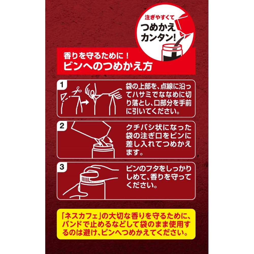 ネスカフェ エクセラ つめかえ用 100g×12袋 Amazon.co.jp: ネスレ日本 ネスカフェ エクセラ つめかえ用袋 100g×6袋