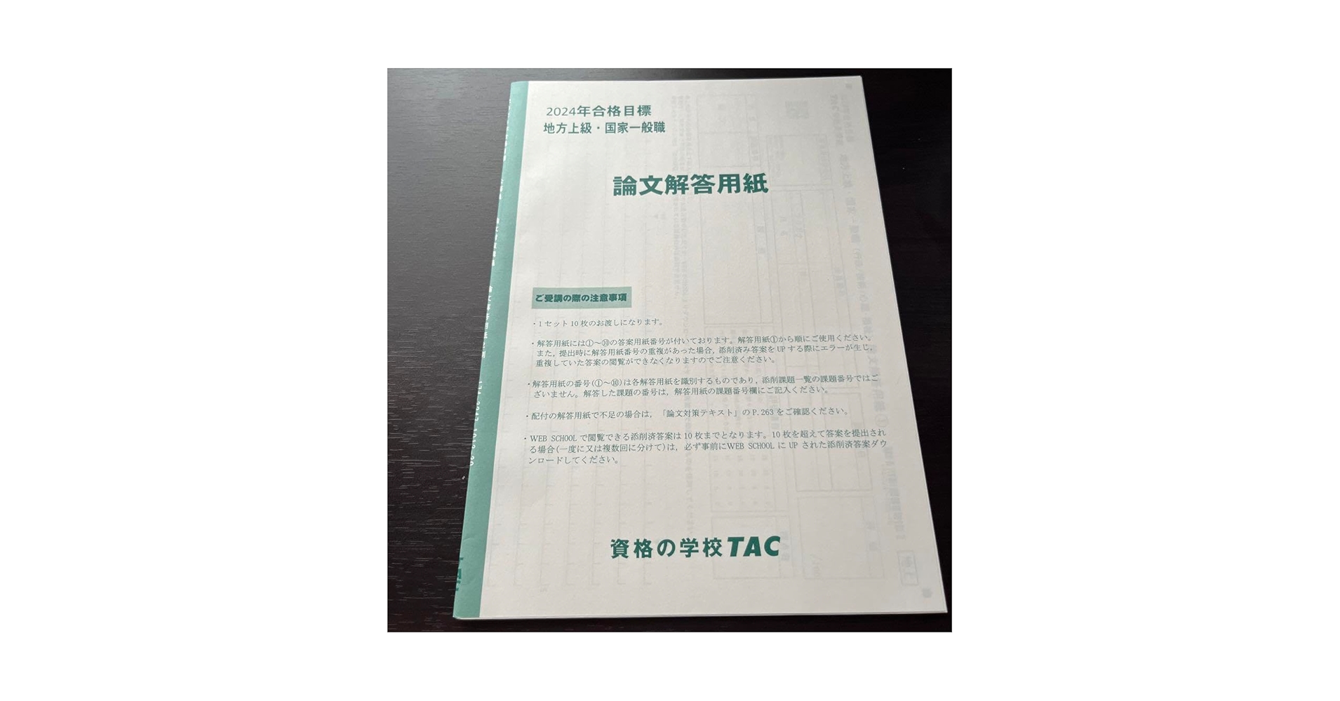 「専用」公務員試験 TAC 教材セット 2024年版 TAC 公務員試験過去問攻略Vテキスト 2024年度版 15冊セット