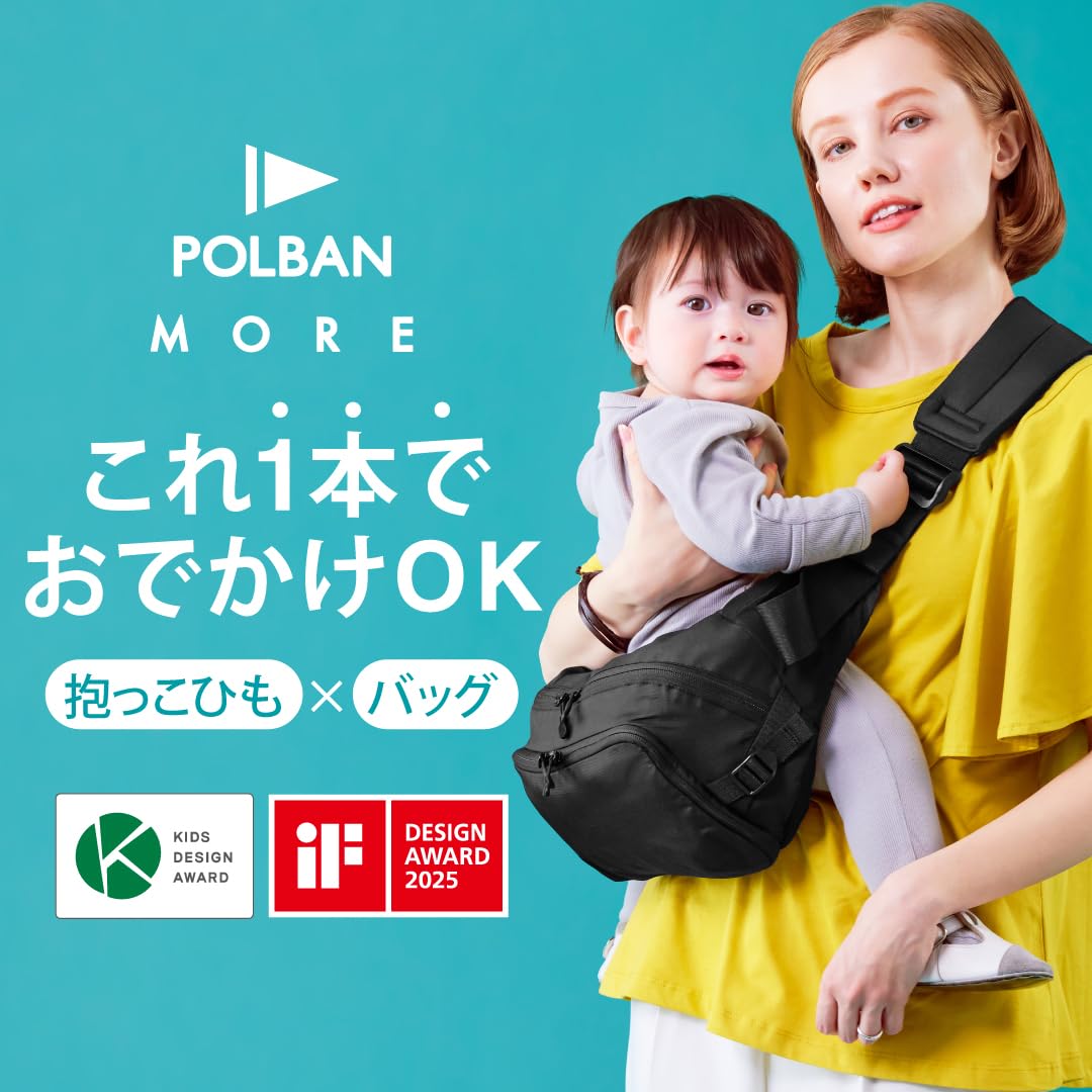 Amazon.co.jp: POLBAN MORE（ポルバンモア）収納付きスリングシート