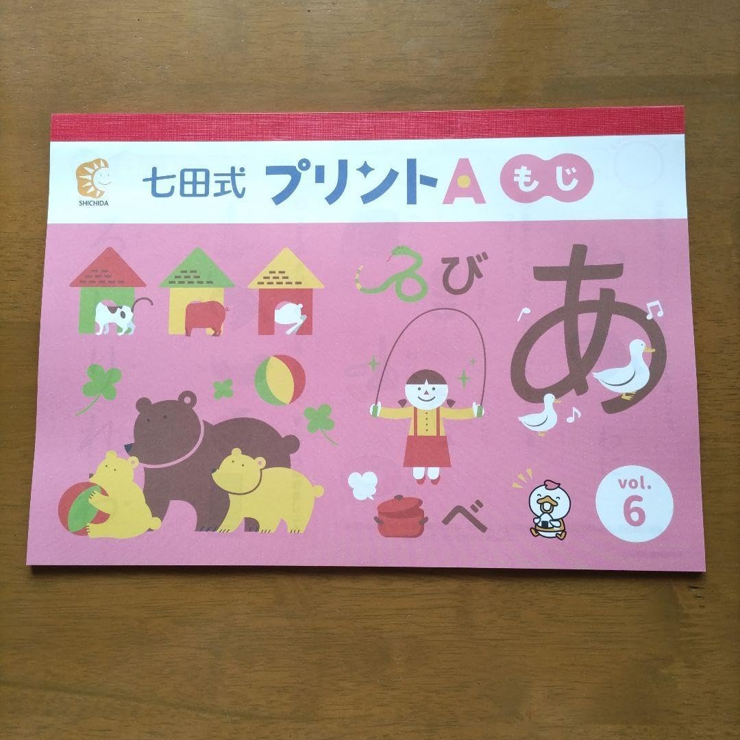 七田式 ト A もじ vol. 6