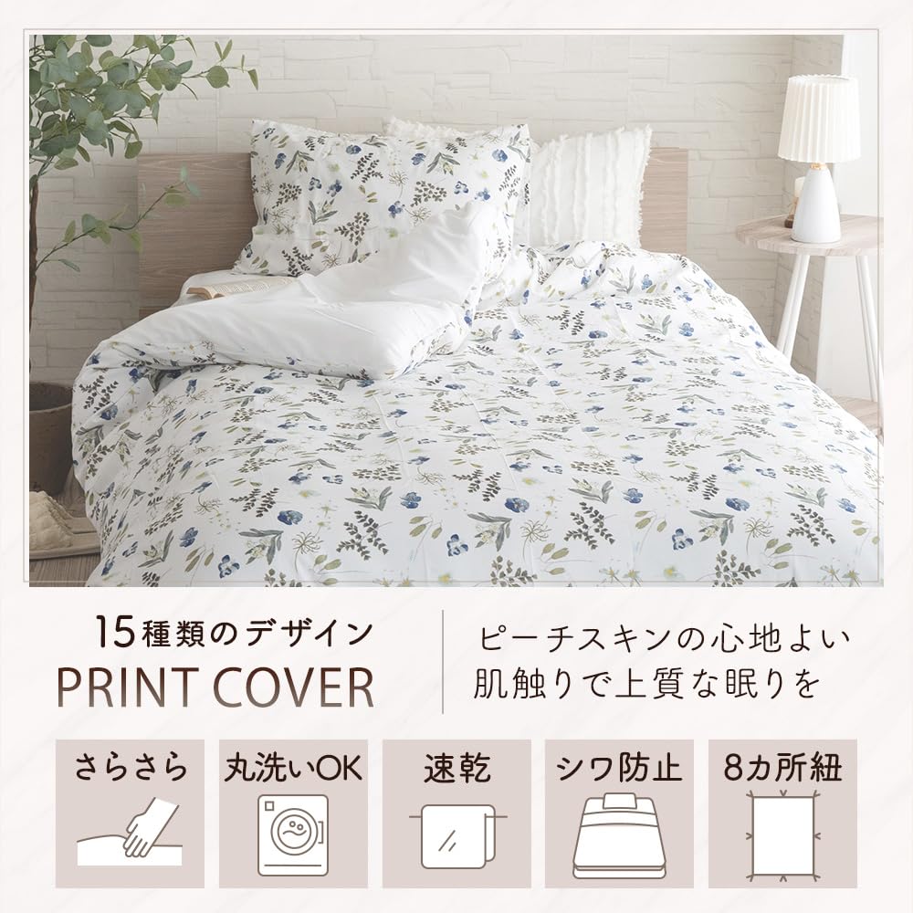 フラワー ペイズリー掛布団カバー シングル S 全開ファスナー 花柄