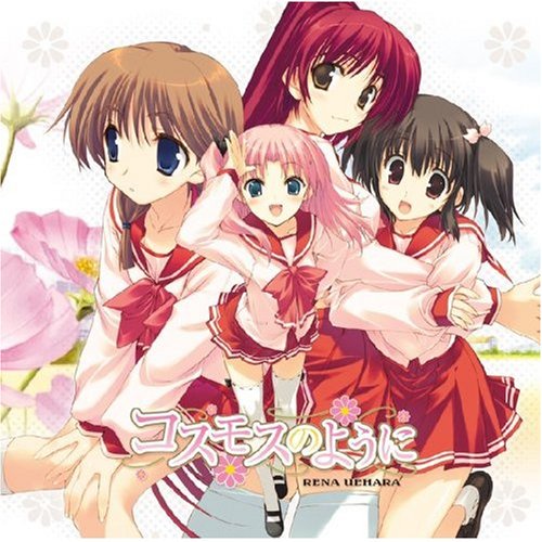 Amazon コスモスのように 上原れな アニメ ミュージック