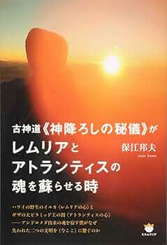 叡智の道 = THE KNOWING WAY : レムリアから伝わる神秘の教え… ☆叡智の道 = THE KNOWING WAY レムリアから伝わる神秘の教え☆