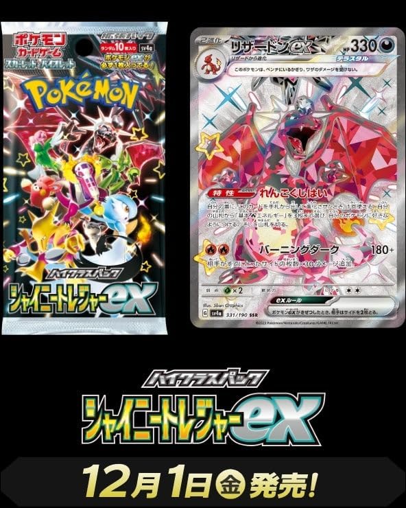 Pokemon Card Game Japanese Booster Box