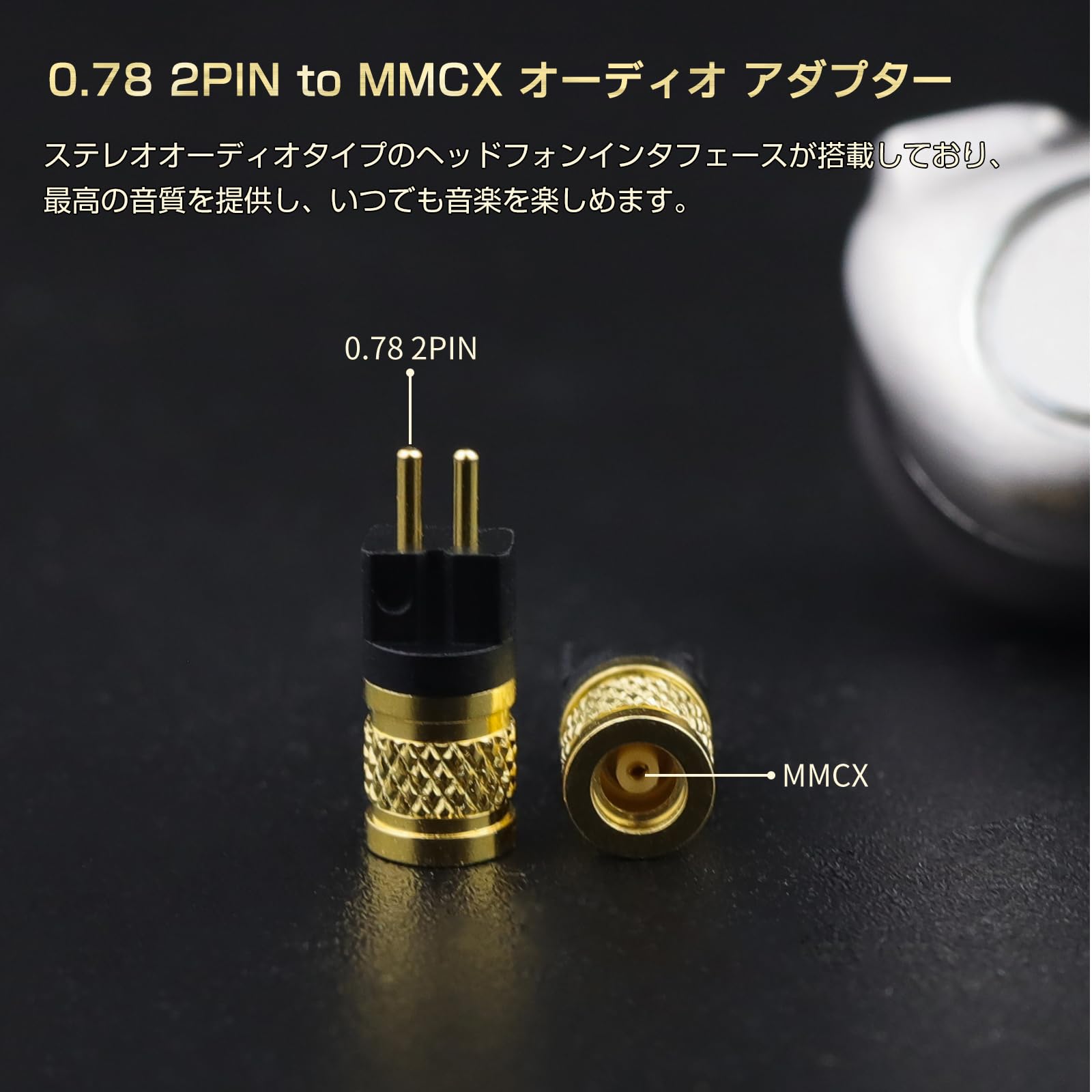 Amazon | cooyin mmcx (リケーブル側) to 0.78 2PIN (イヤホン側) 金属