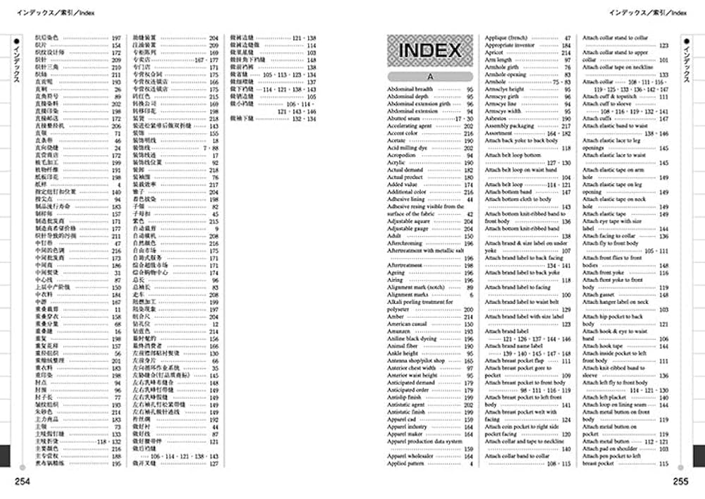日中英服装技術用語辞典 新訂8版 | 彭 憲、高島 春弥、佐伯 晃