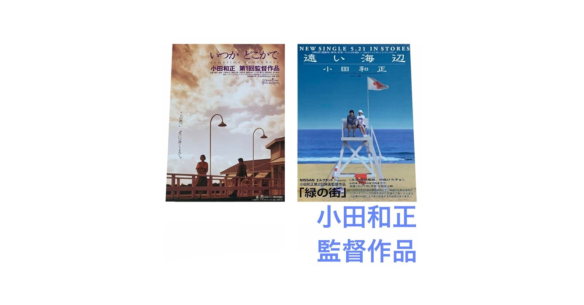 Amazon.co.jp: Shigemitsu Ogi Kazumasa Oda, Movie Flyer