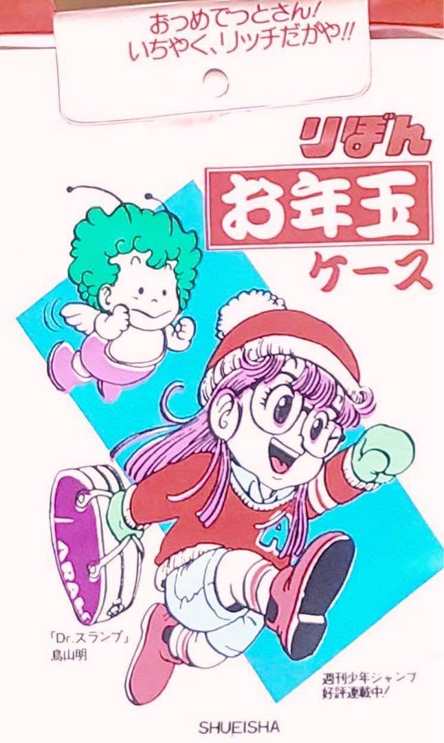 Amazon.co.jp: レア雑誌りぼん1980年代製Dr.スランプアラレちゃん