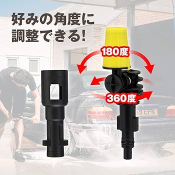 Amazon | 【GREE】Karcher ケルヒャー用 フレキシブル可変ノズル