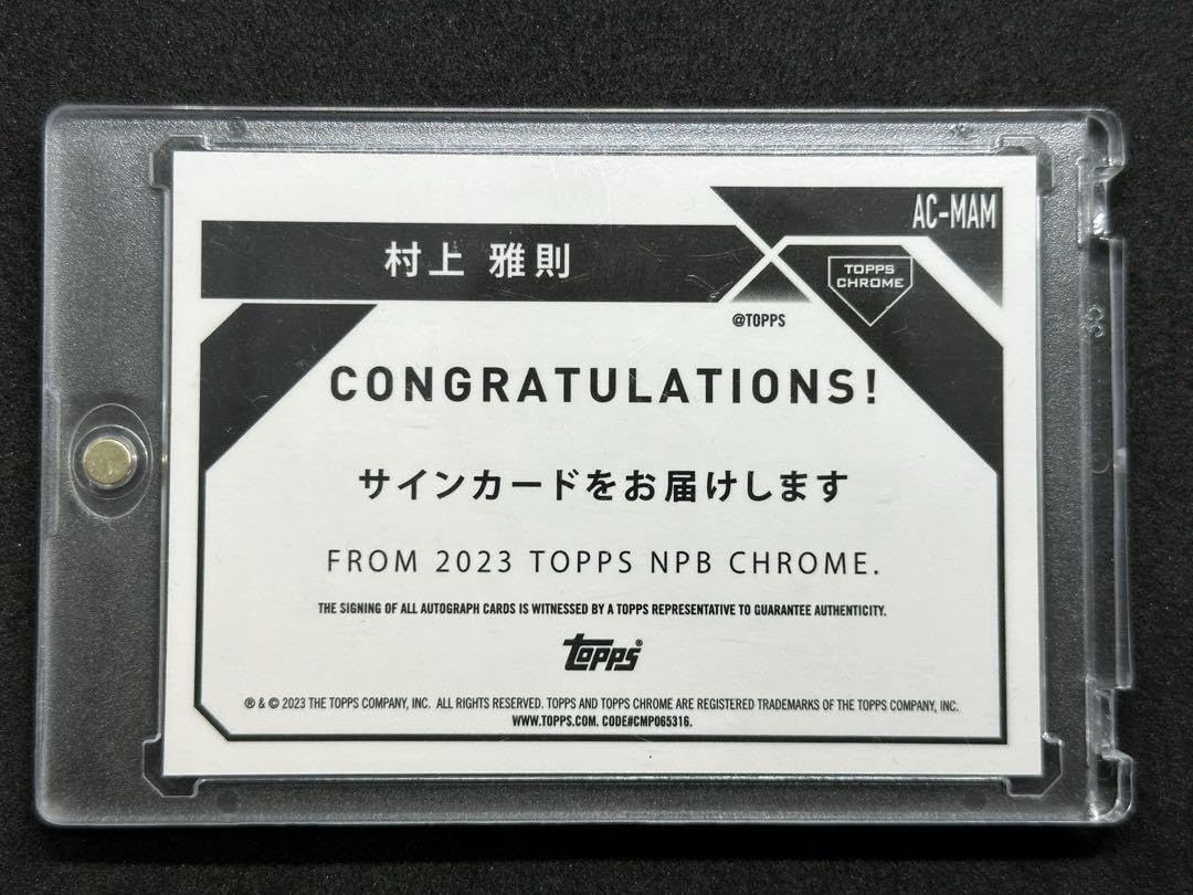 Amazon.co.jp: topps chrome NPB 2023 村上雅則 直筆サイン 25シリ 