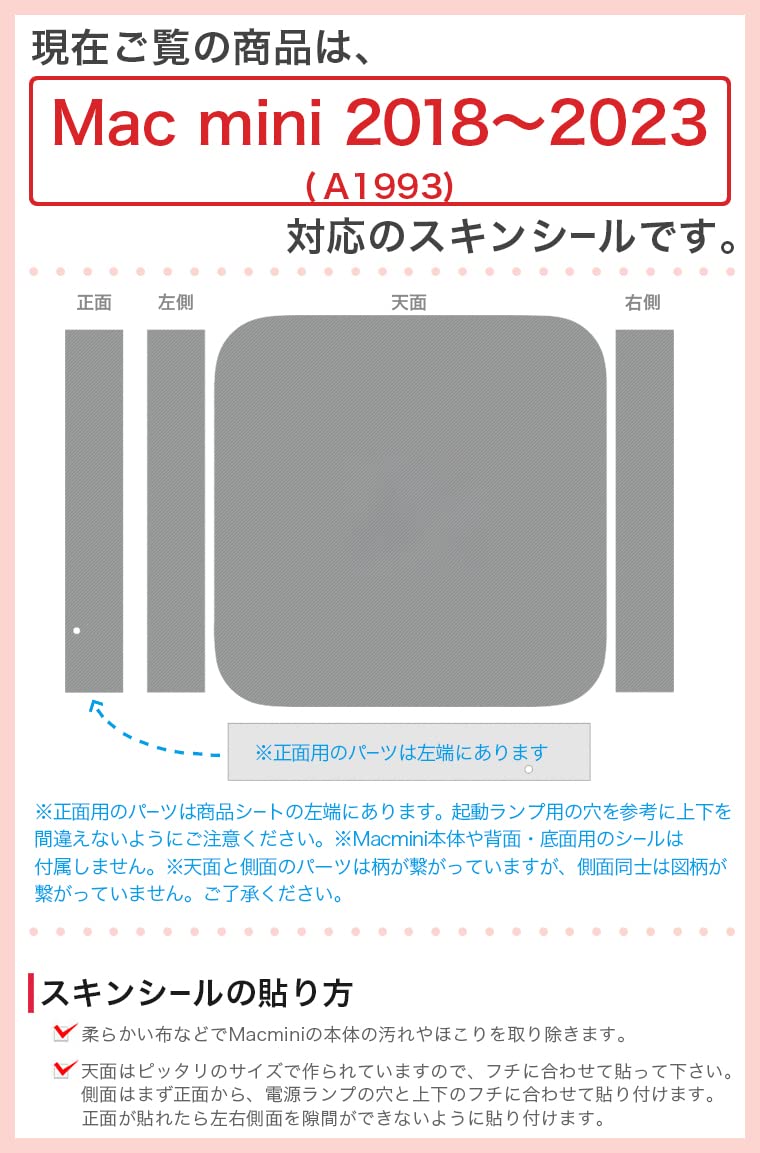 Amazon.co.jp: Mac mini 用 スキンシール 2023/2020/2018 対応