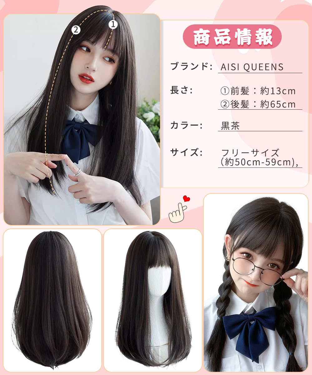 Amazon.co.jp: Aisiqueensウィッグ ロング 黒 ストレート フルウィッグ 