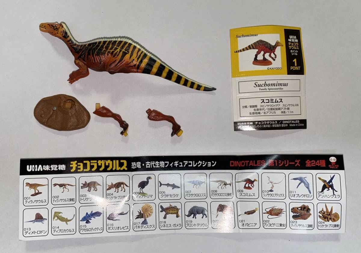チョコラザウルス　UHA味覚糖　シリーズ第一弾 Amazon | UHA味覚糖 チョコラザウルス 恐竜・古代生物フィギュア