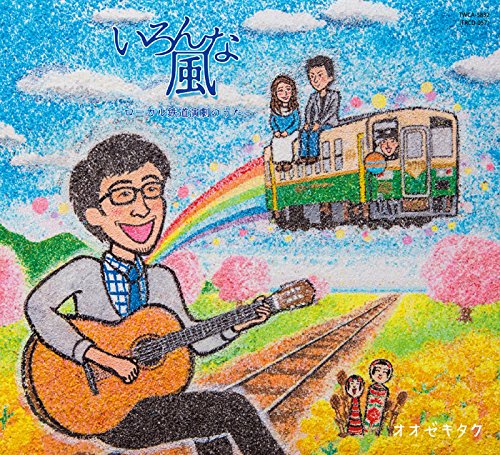 Ironna Kaze Local Tetsudou Eno Uta