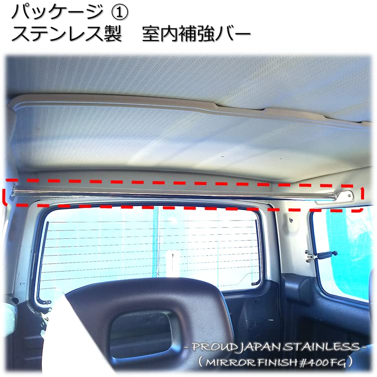 Amazon | JA12 JA22 ジムニー 室内補強スタートアップ3点セット 成約済み　ジムニー　JA22 室内　リア　ロールバー