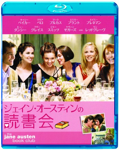 ジェイン・オースティンの読書会 [Blu-ray]