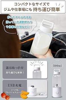 Amazon | IZUQU ジューサー ミキサー 小型 スムージー 500ml