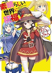 PLASTIC KADOKAWA この素晴らしい世界に祝福を！めぐみんSP MODEL 「この素晴らしい世界に祝福を！3 SERIES その他