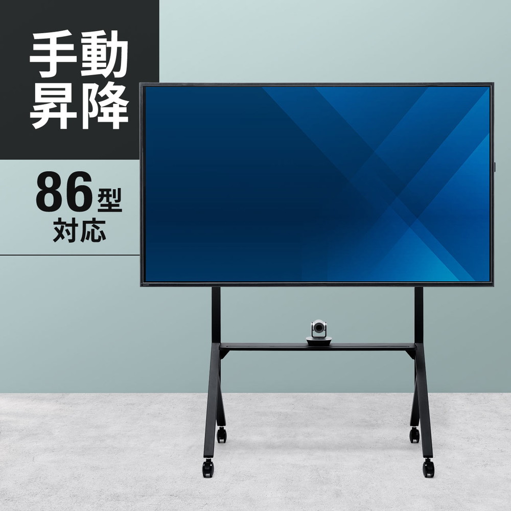 Amazon.co.jp: イーサプライ テレビスタンド キャスター付 65インチ 86