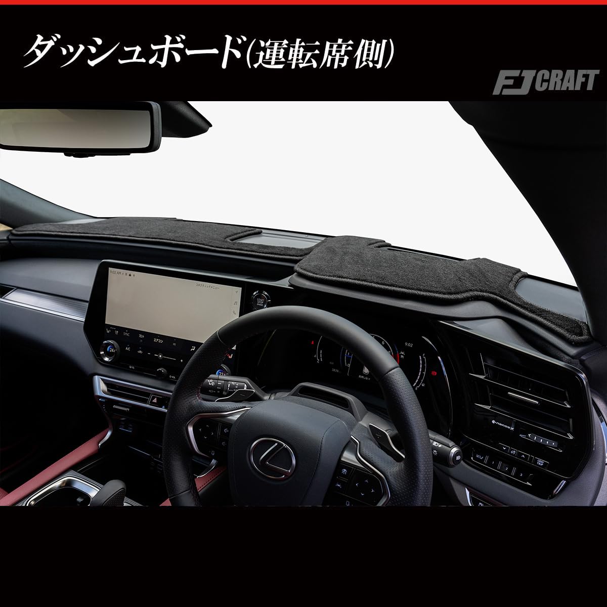 Amazon | FJCRAFT 【X143】 レクサス 互換品 RX TA系 ダッシュボード 