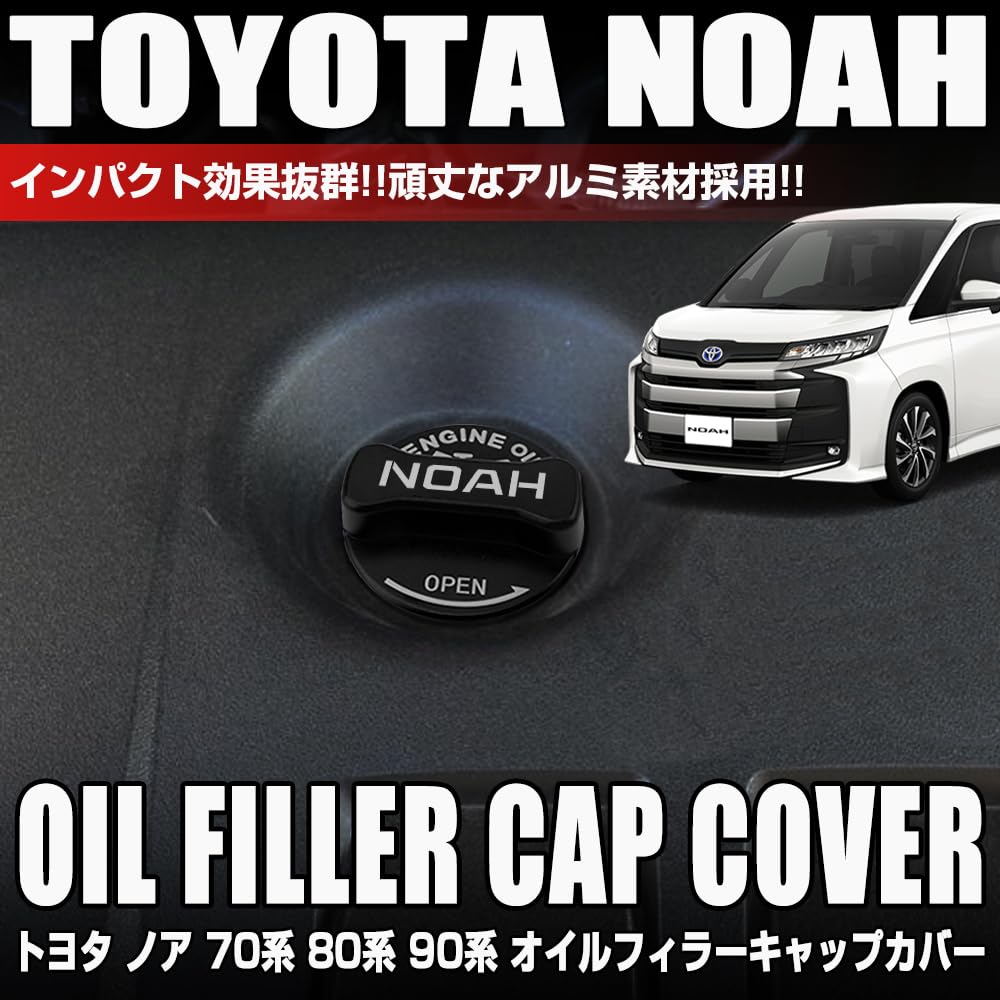 Amazon.co.jp: XIKER トヨタ ノア 70系 80系 90系専用 エンジンオイル