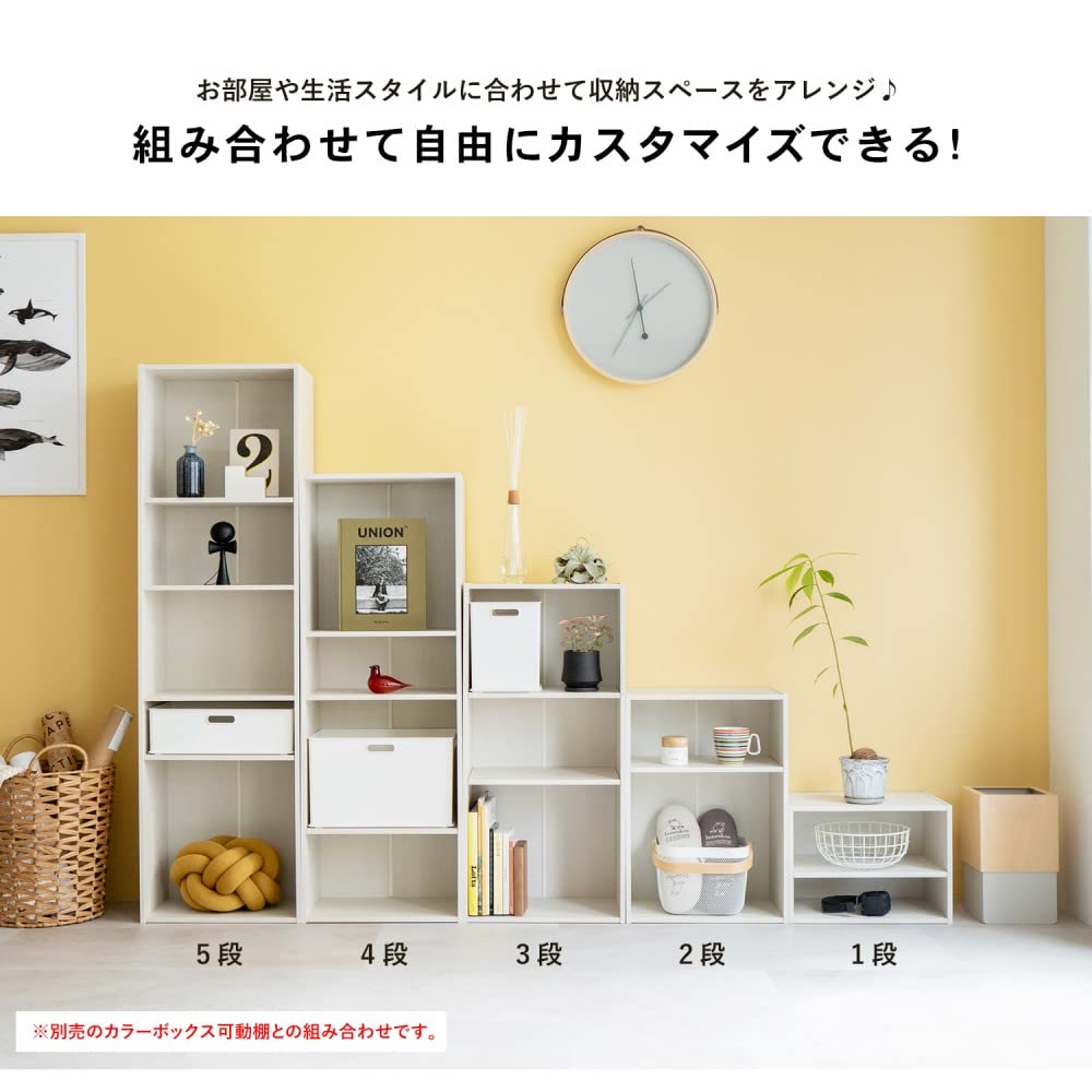 Amazon｜コーナン オリジナル 4段カラーボックス可動棚 WWH