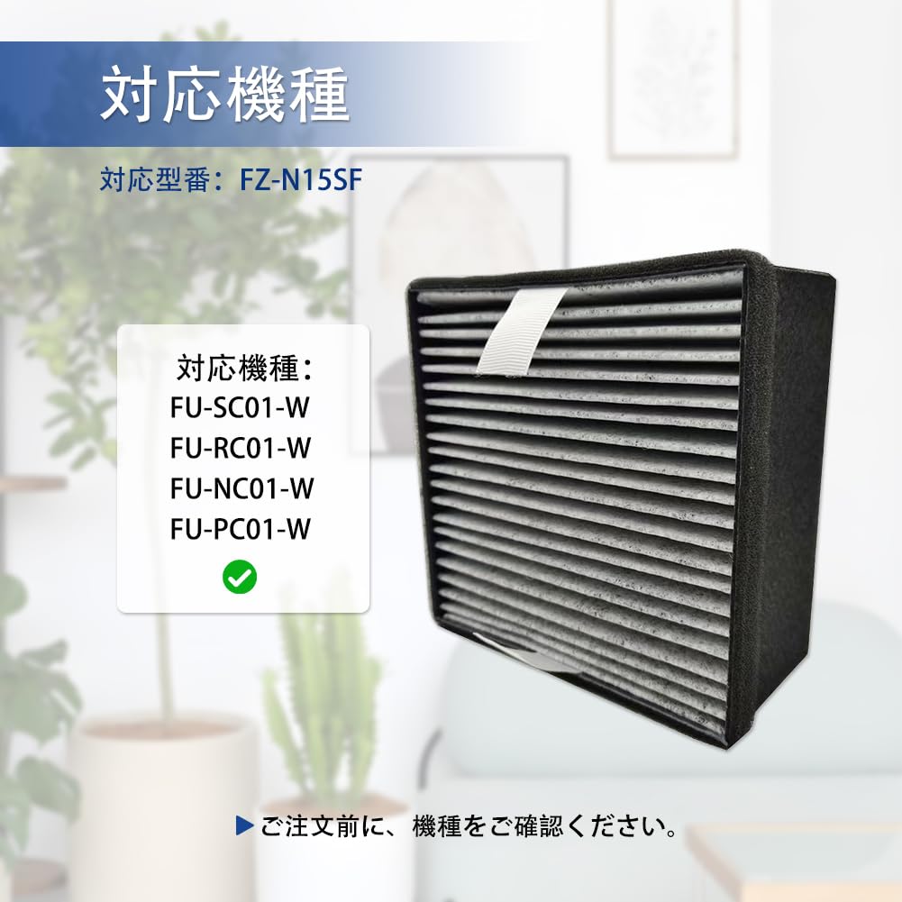 Amazon.co.jp: FZ-N15SF用 sharp シャープ 空気清浄機 フィルター FU