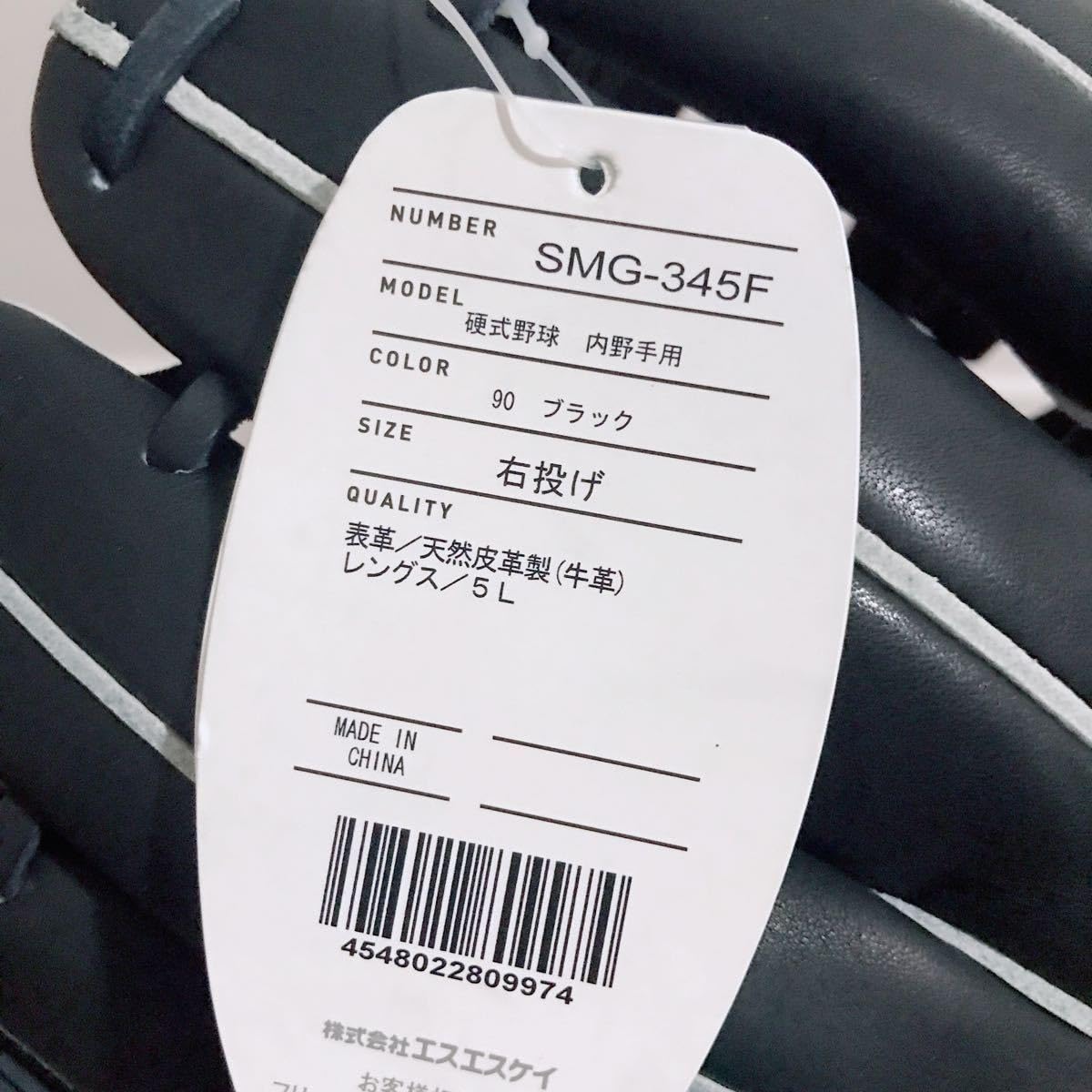 Amazon | ノーブランド品タグ付きSSK硬式用内野手用グローブ黒